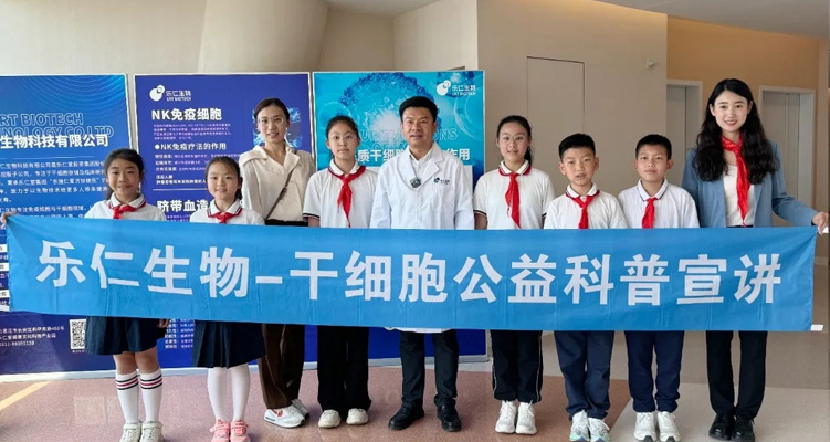 公益科普 | 與紅領(lǐng)巾相約生物科技?jí)? />
<a class=